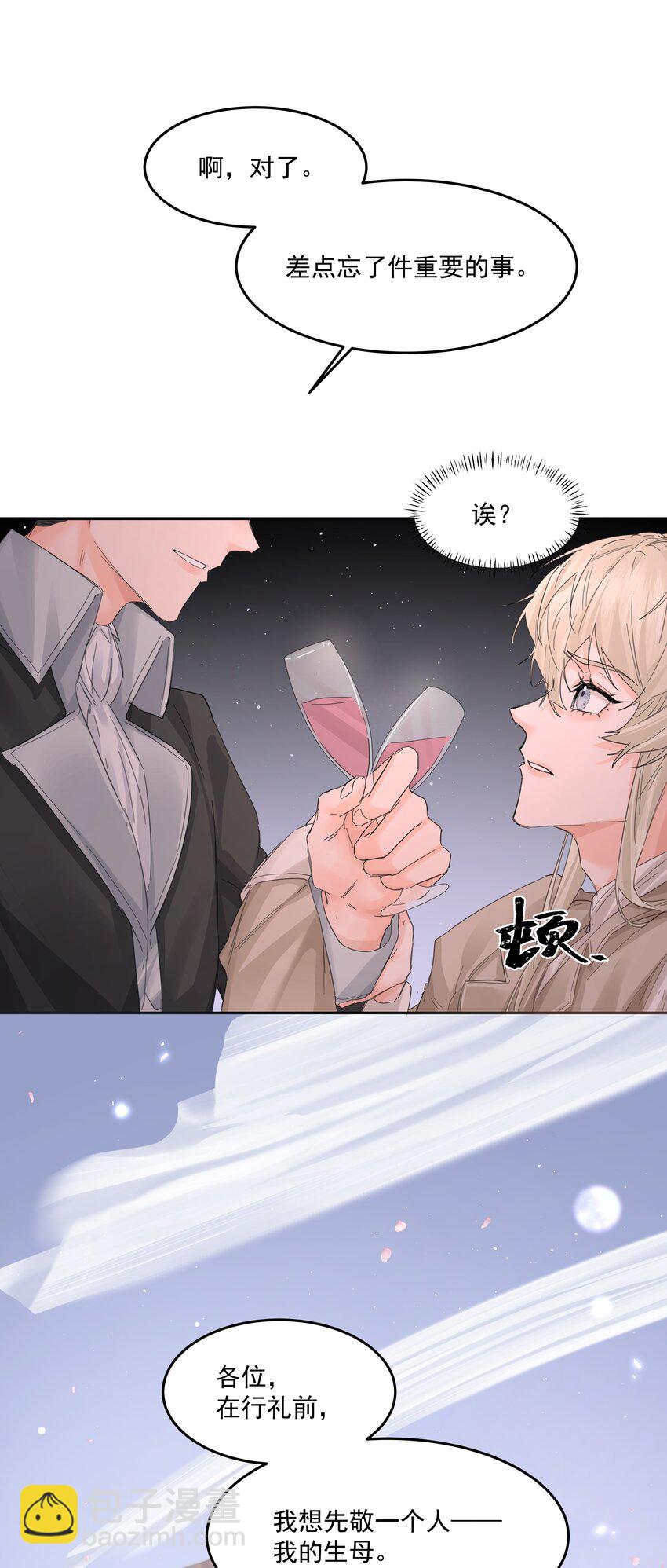 第27话 猜不透-第29话