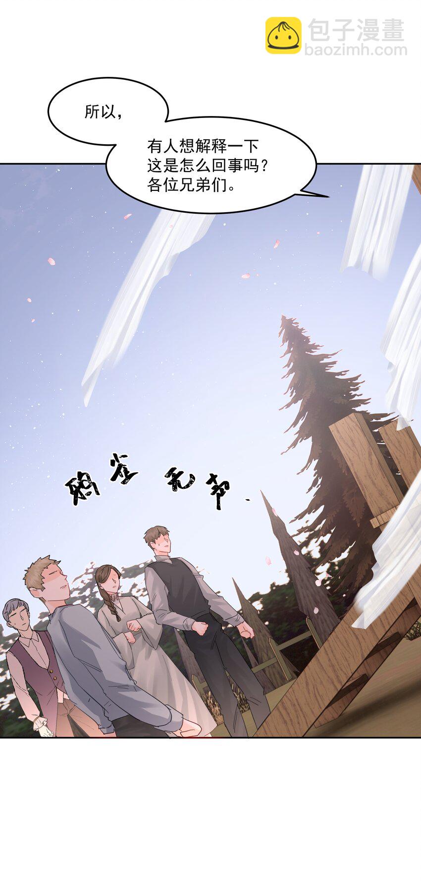 第27话 猜不透-第29话