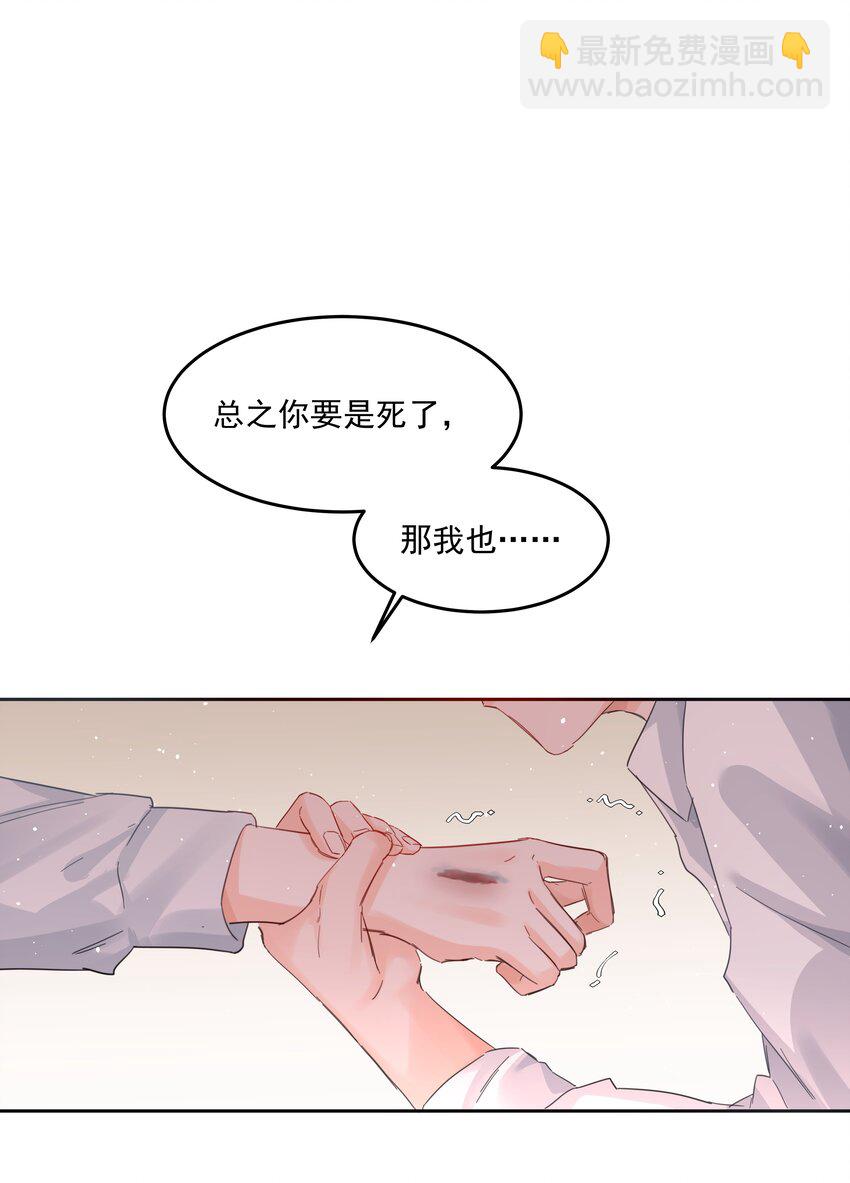第29话 另一个代价(1/2)-第31话