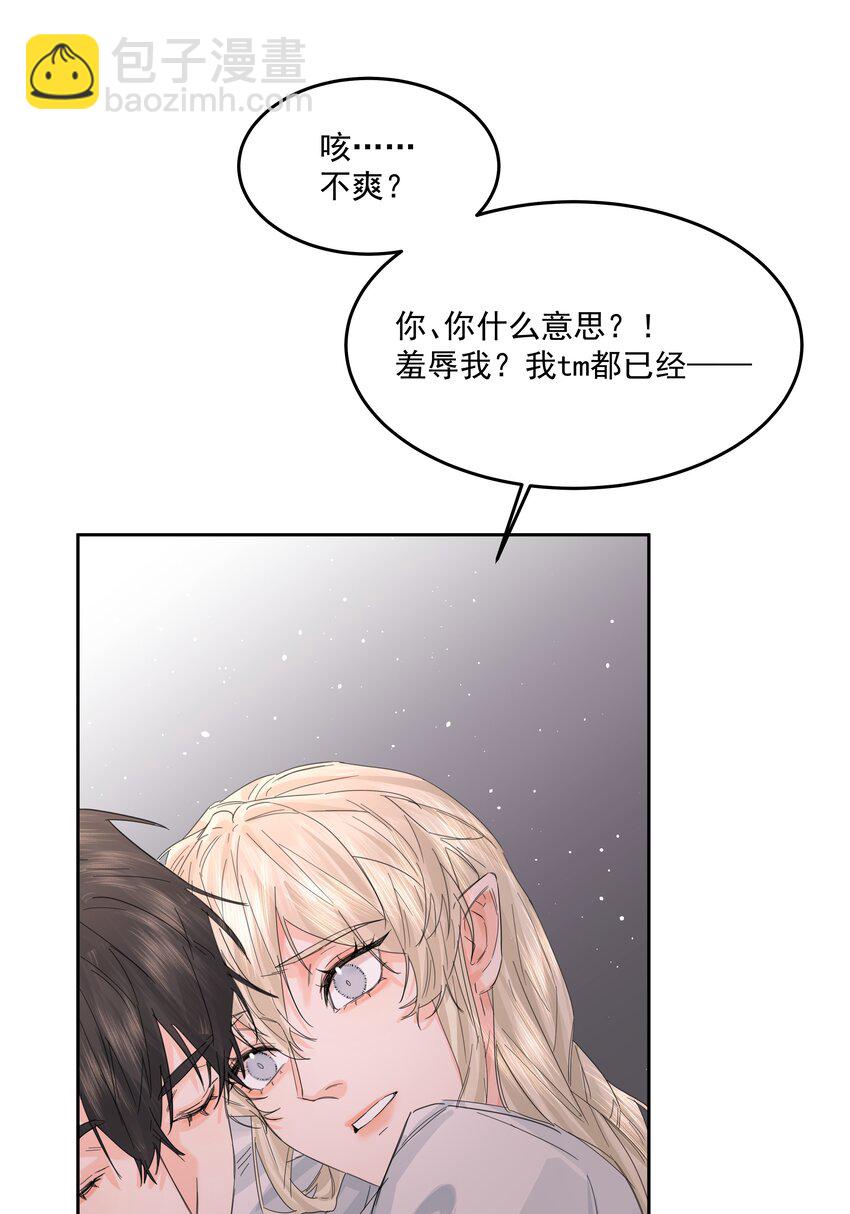 第31话 在那之后(1/2)-第33话