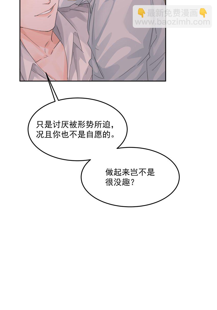 第31话 在那之后(1/2)-第33话