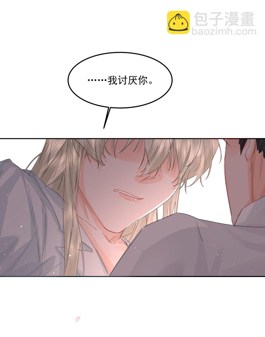 第31话 在那之后(1/2)-第33话