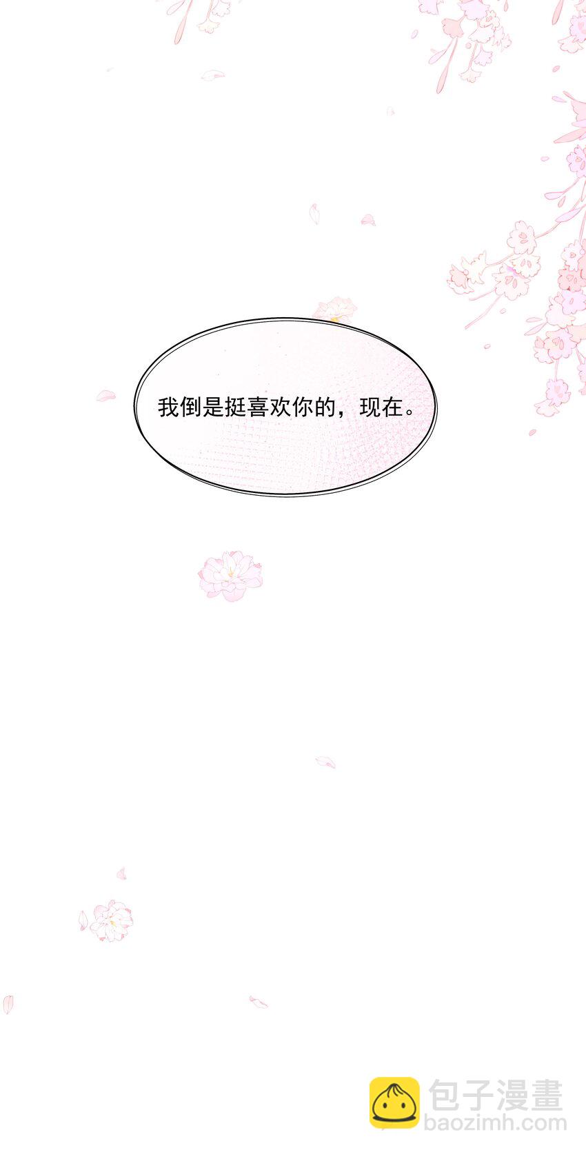 第31话 在那之后(1/2)-第33话