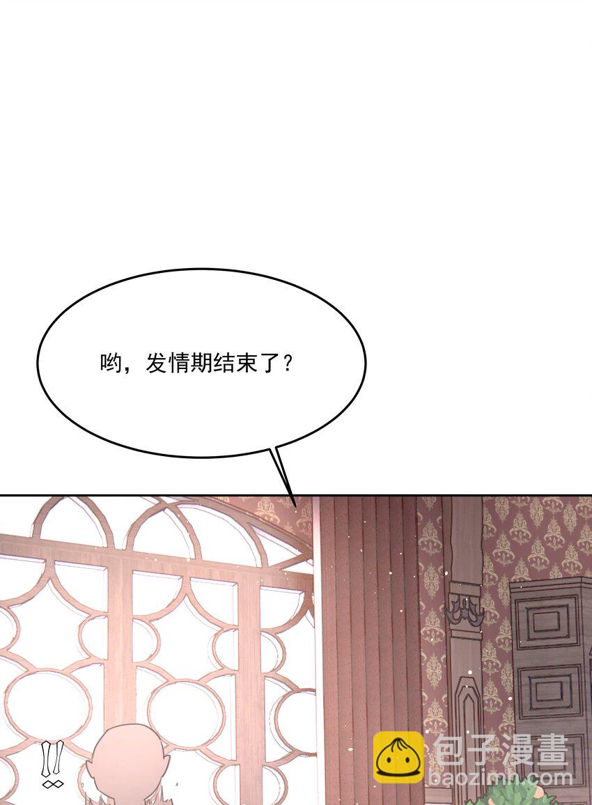 第31话 在那之后(1/2)-第33话