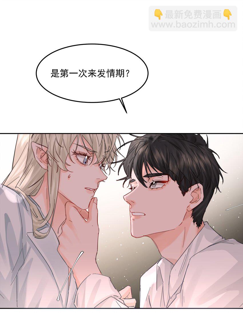 第31话 在那之后(1/2)-第33话