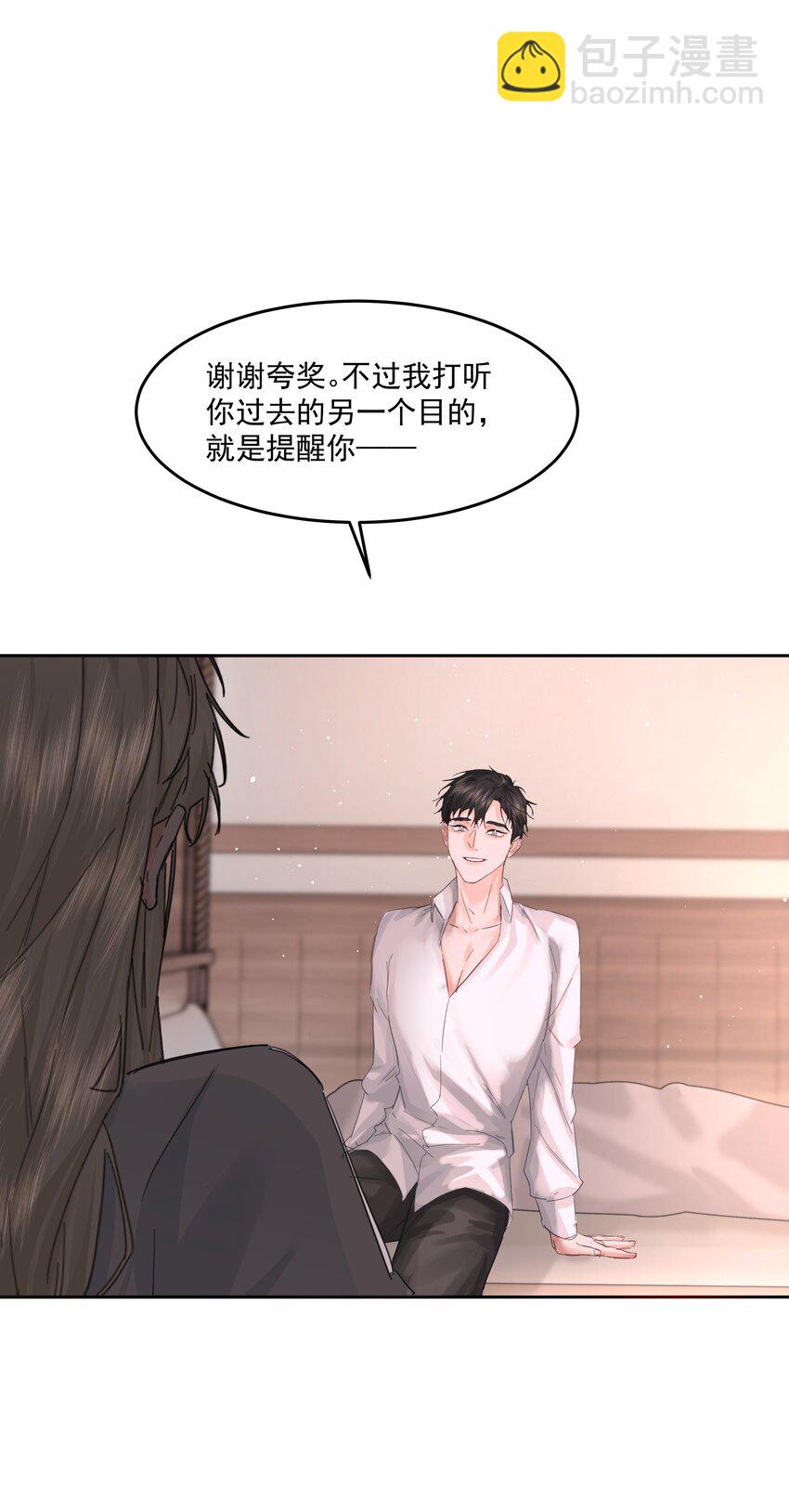 第31话 在那之后(1/2)-第33话