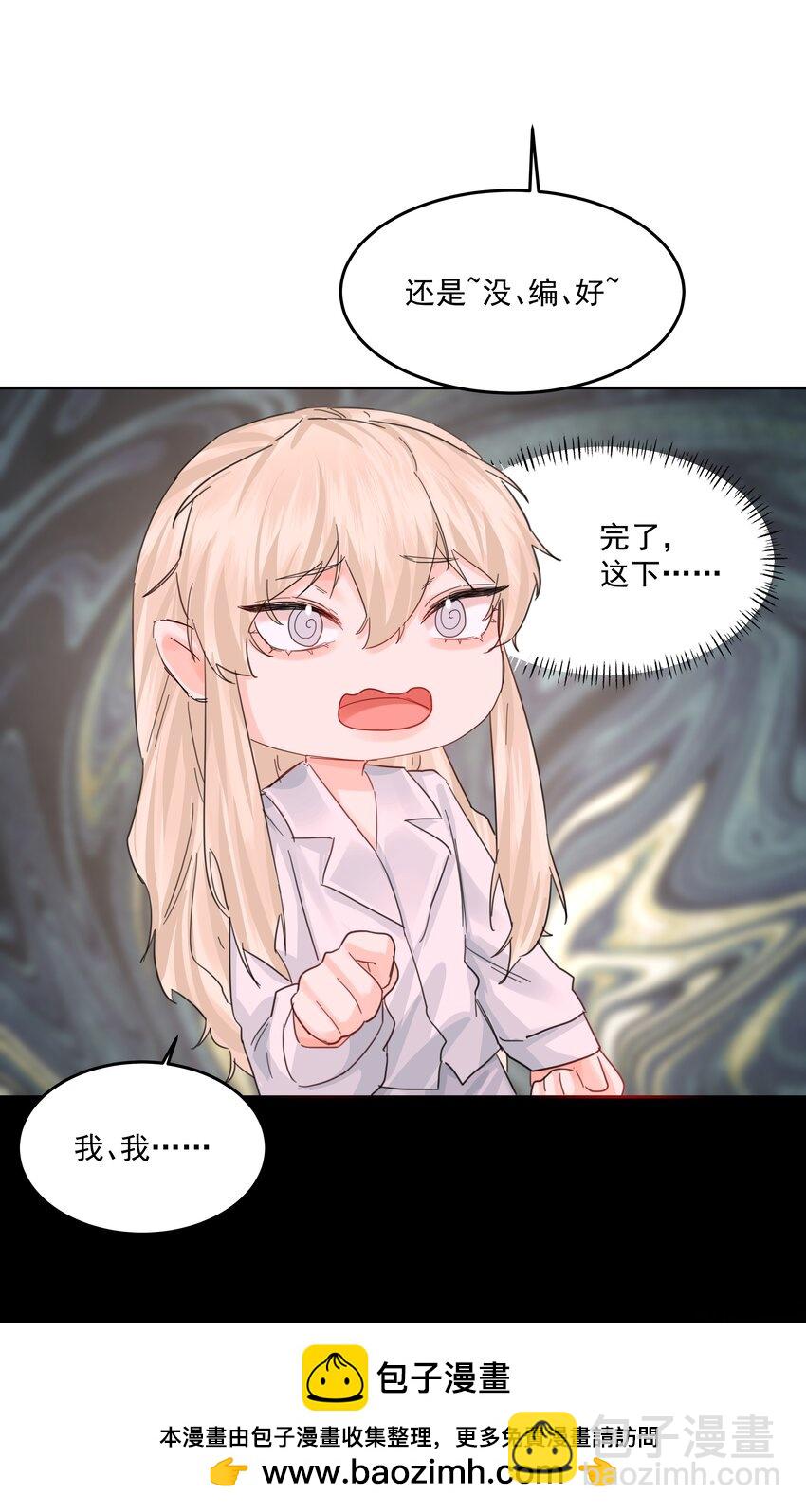 第31话 在那之后(1/2)-第33话