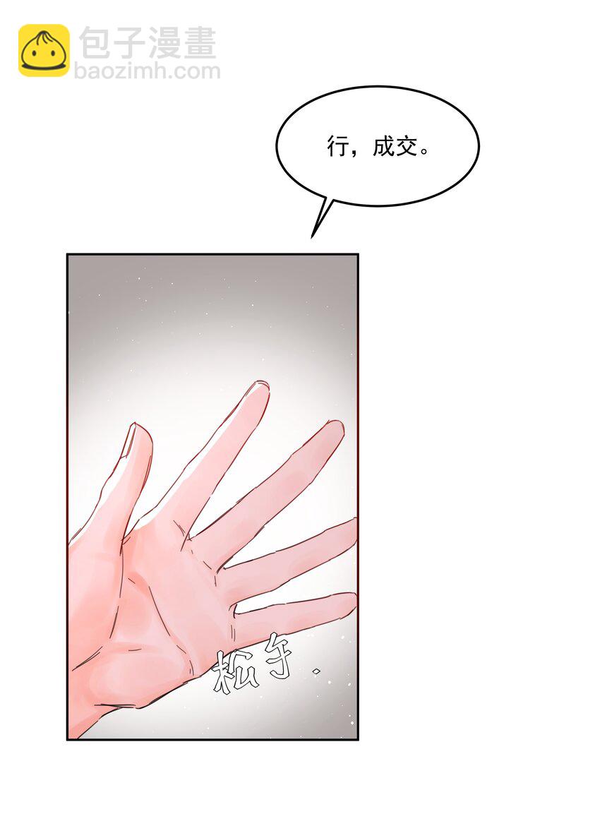 第33话 二分之一的选择(1/2)-第35话