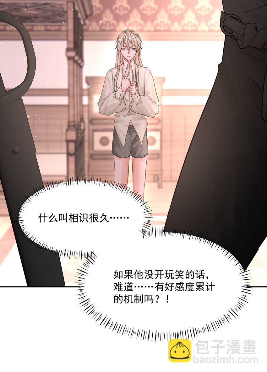 第33话 二分之一的选择(1/2)-第35话
