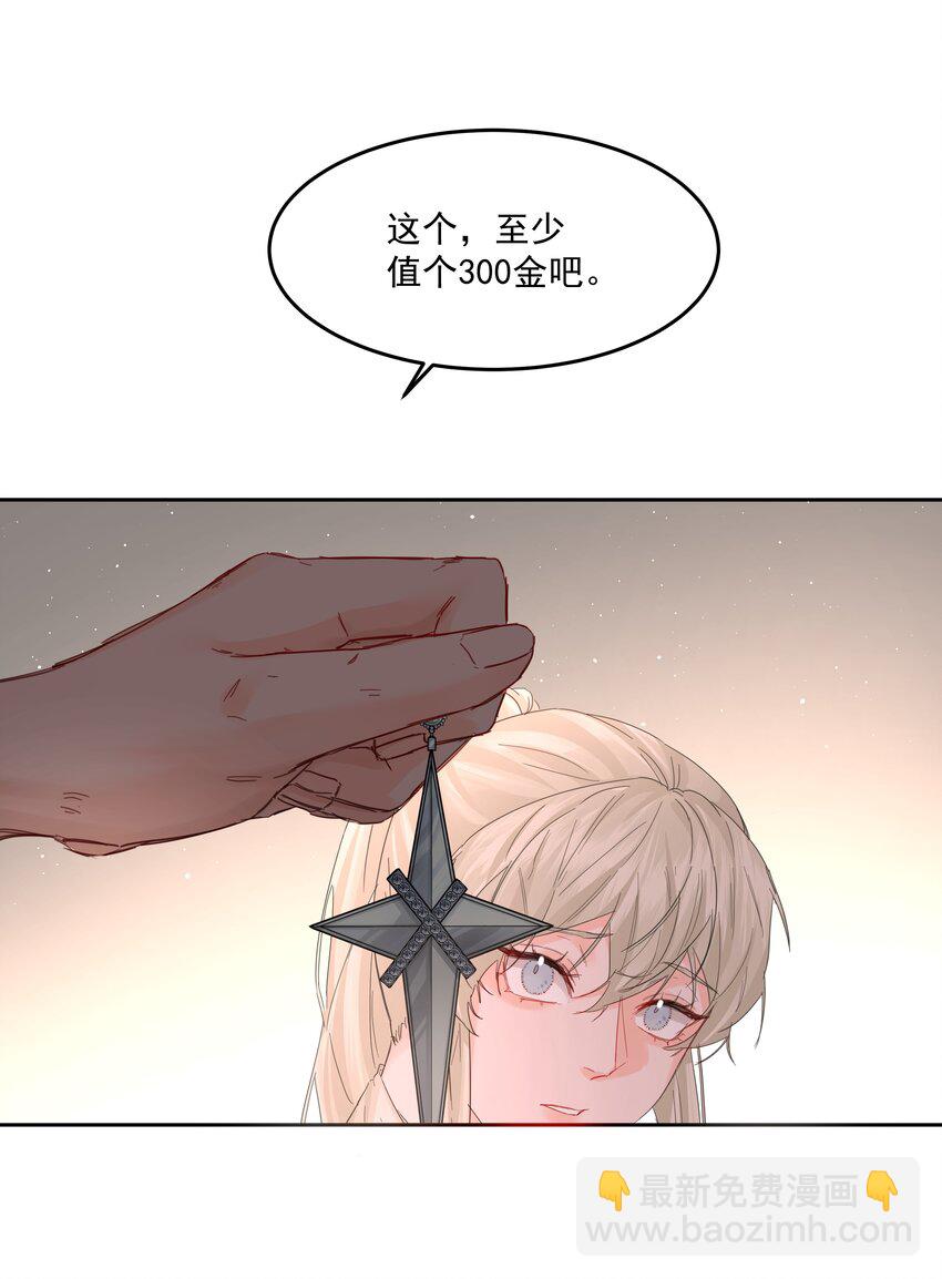 第34话 成交-第37话