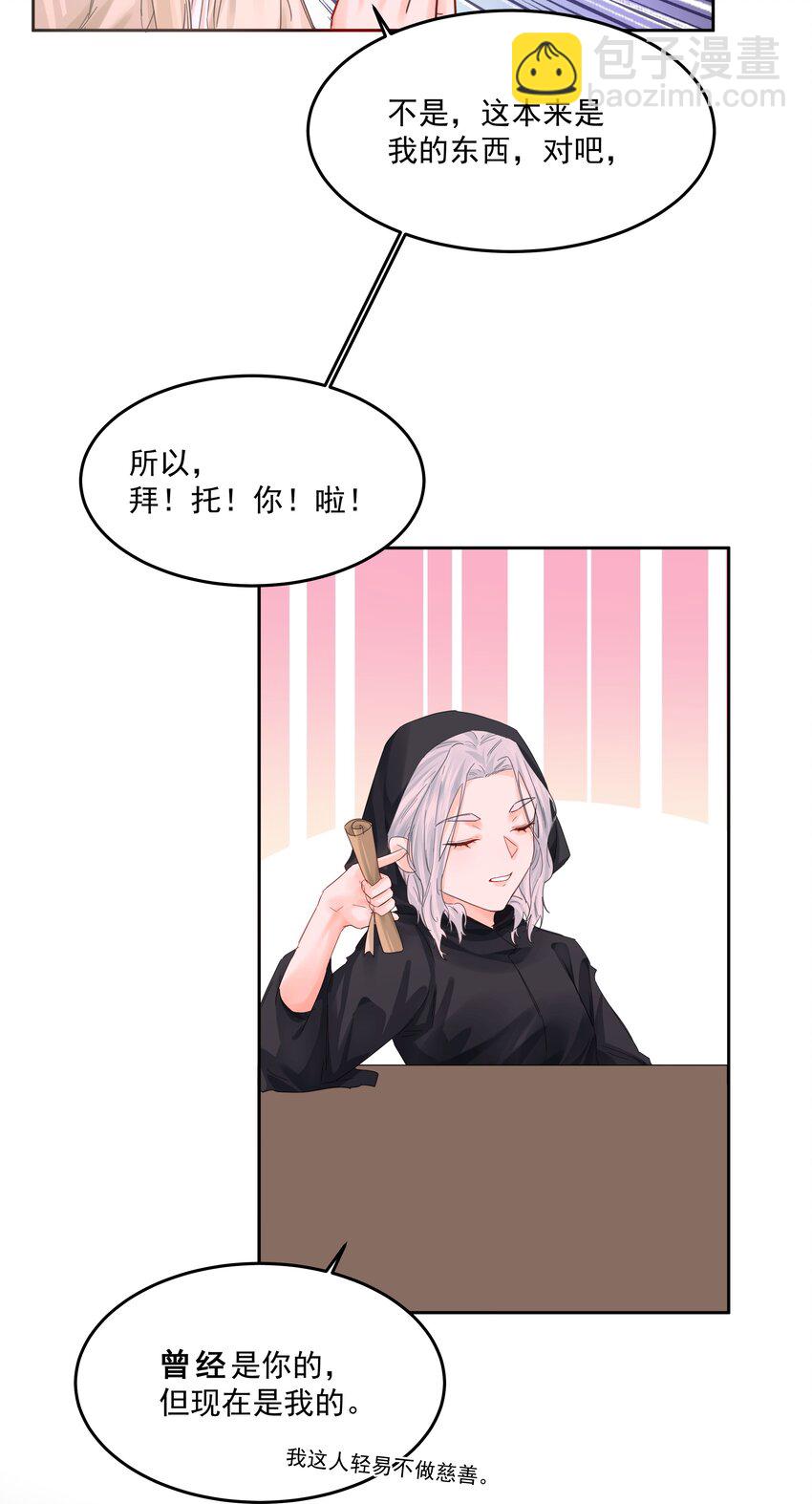 第34话 成交-第37话