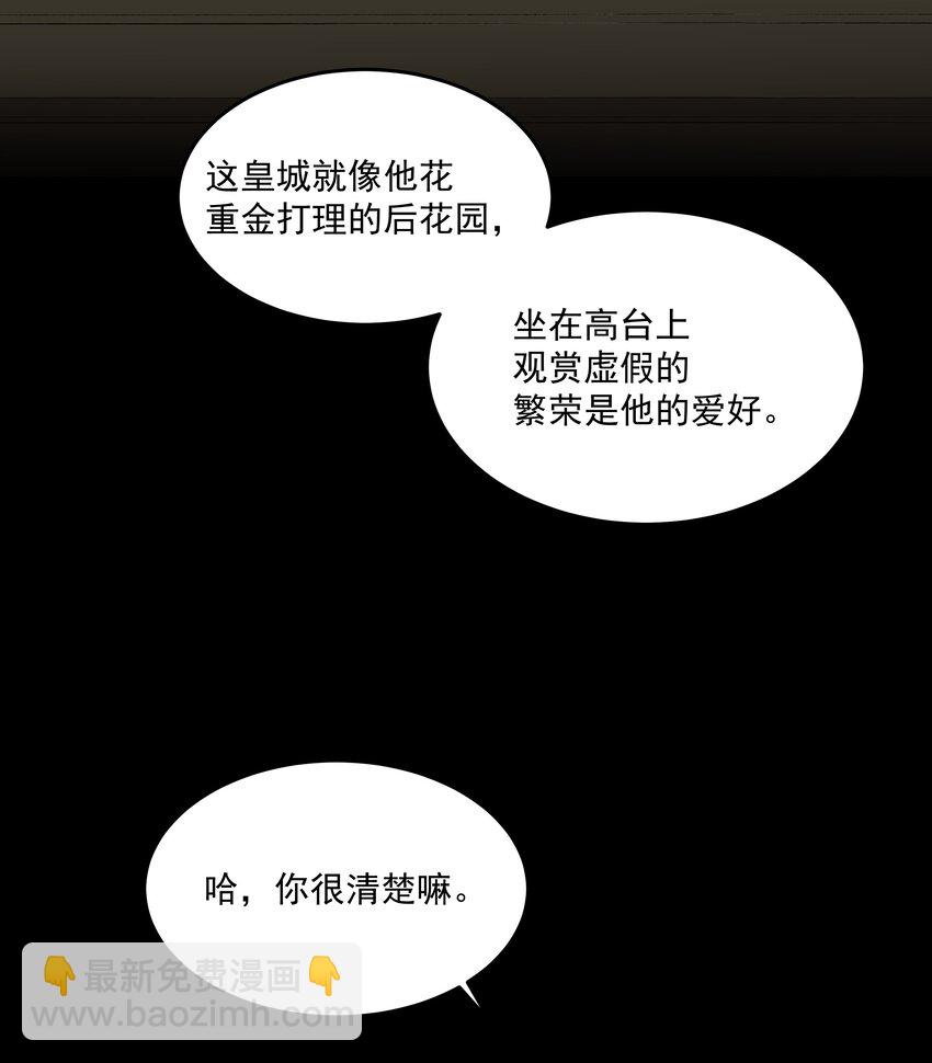 第36话 都是恶人-第39话