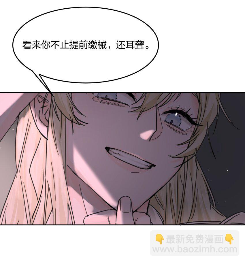 第4话 自裁未遂(1/2)-第5话