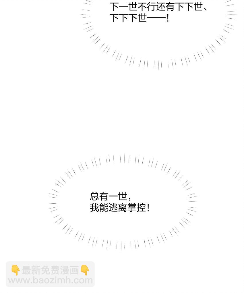 第4话 自裁未遂(1/2)-第5话