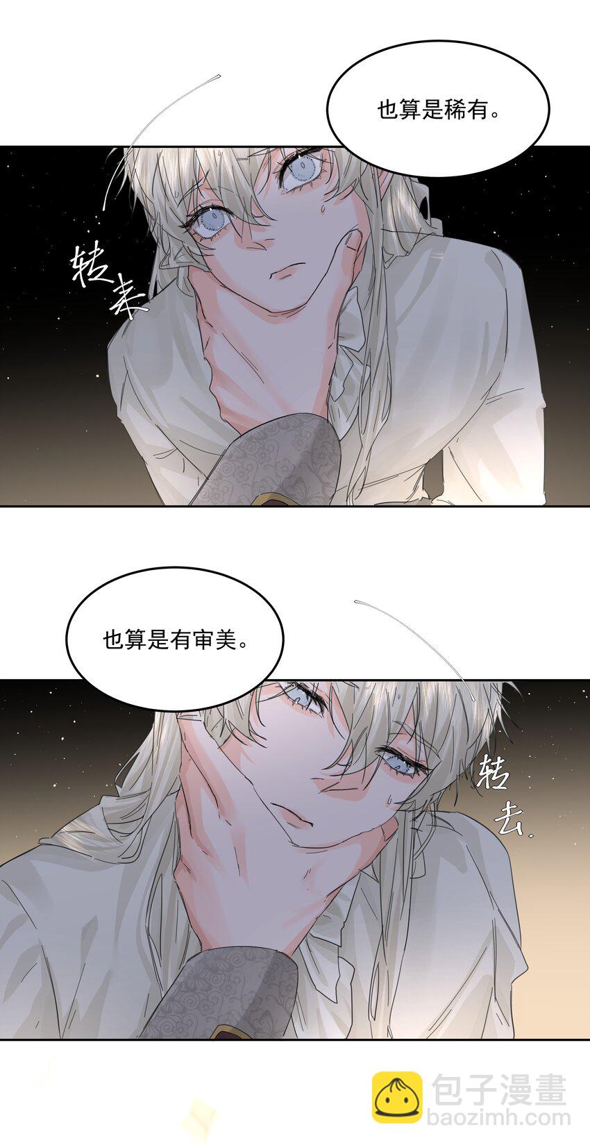 第39话 白色的-第43话