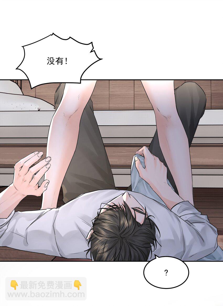 第43话 真心话大冒险-第47话