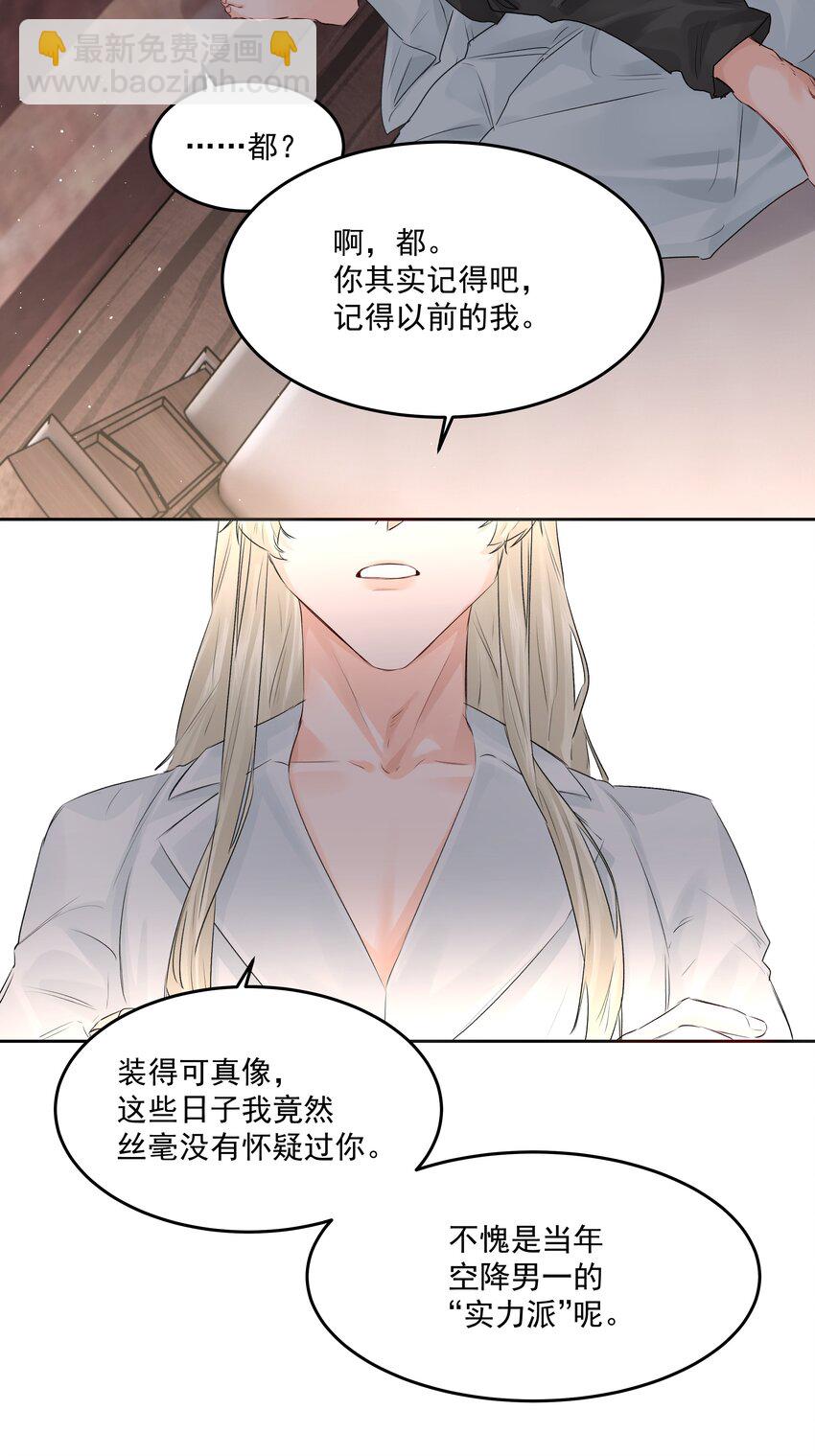 第43话 真心话大冒险-第47话
