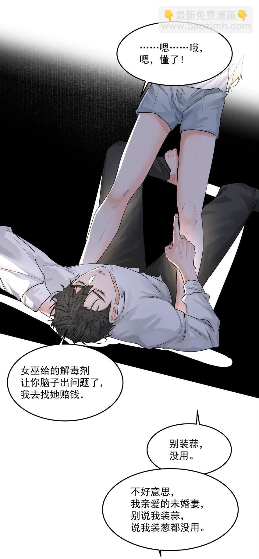 第43话 真心话大冒险-第47话