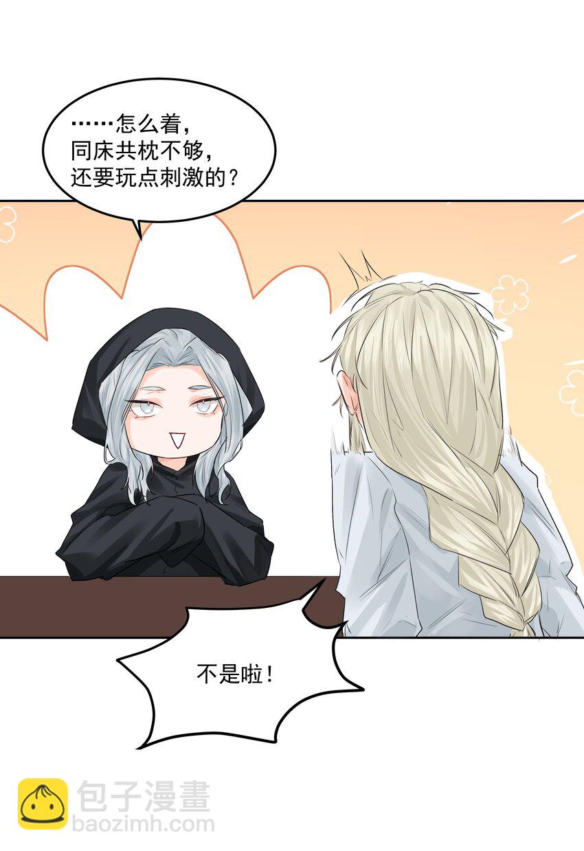 第43话 真心话大冒险-第47话