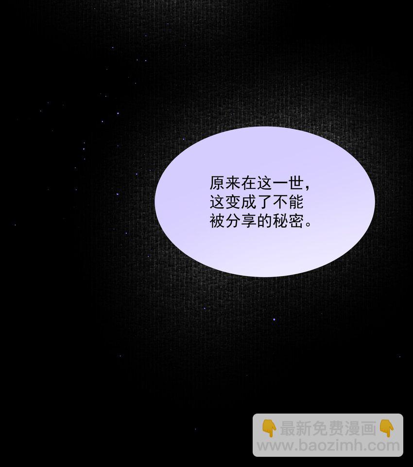 第45话 祸从口出(1/2)-第49话