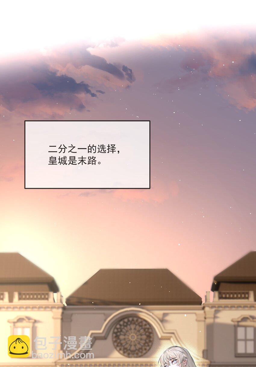 第45话 祸从口出(1/2)-第49话