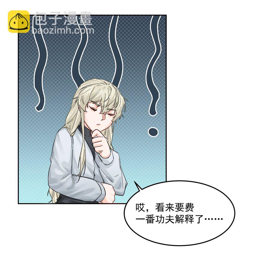第45话 祸从口出(1/2)-第49话