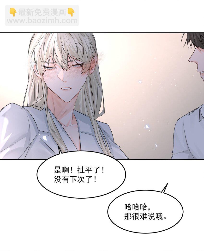 第46话 我是私生子-第51话