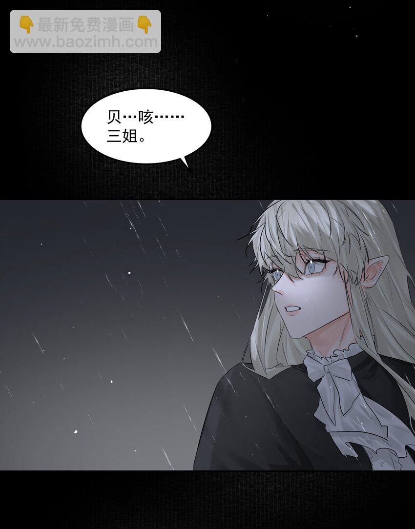 第48话 家族局势-第53话