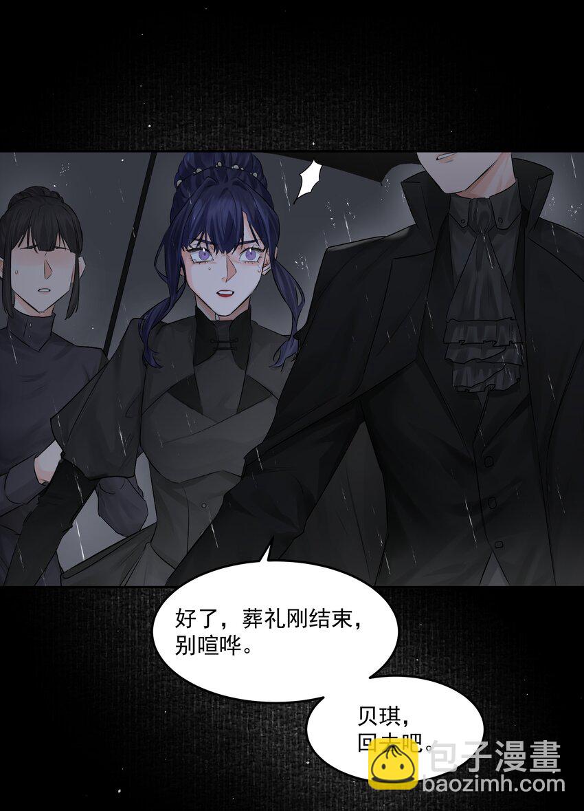 第48话 家族局势-第53话