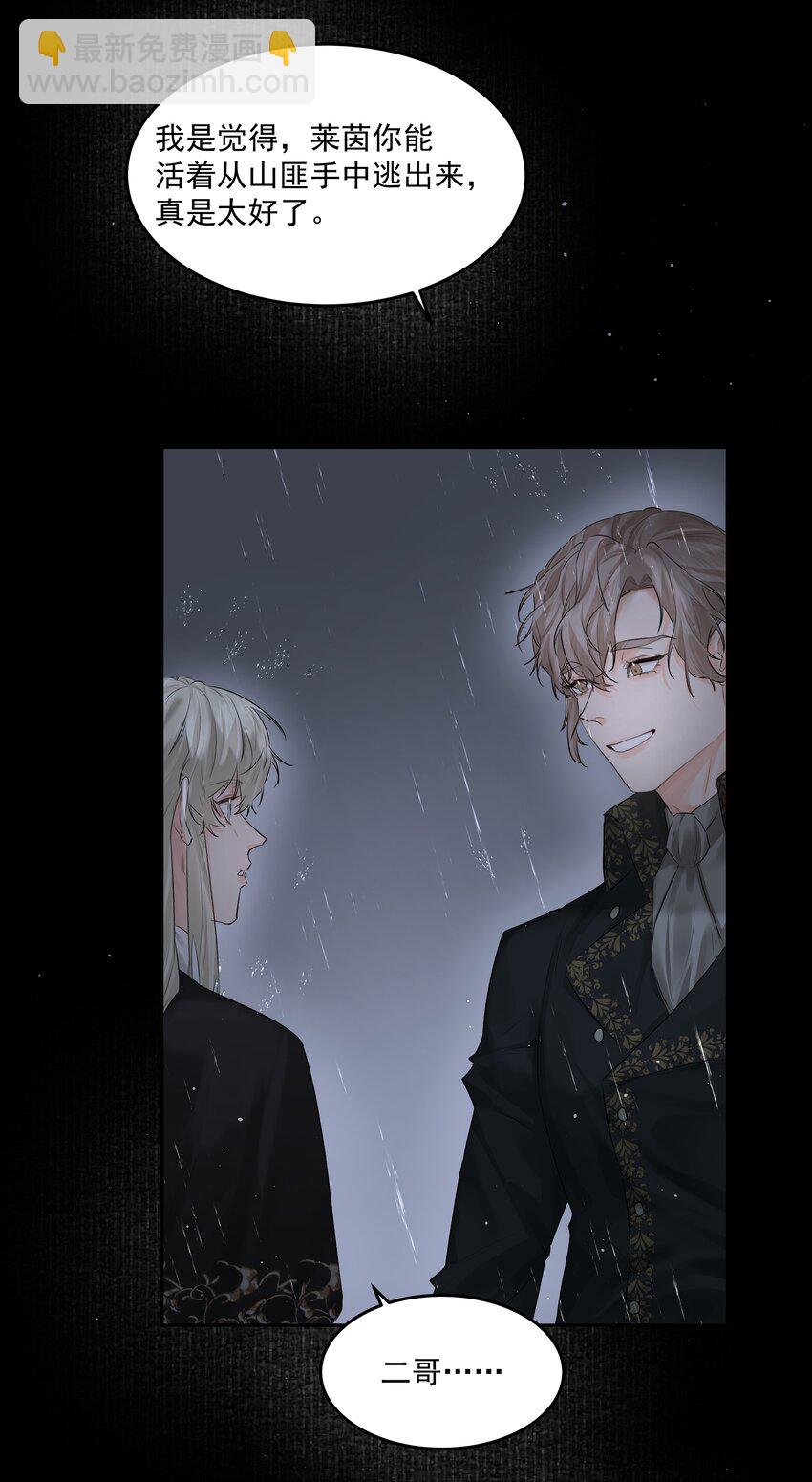 第48话 家族局势-第53话