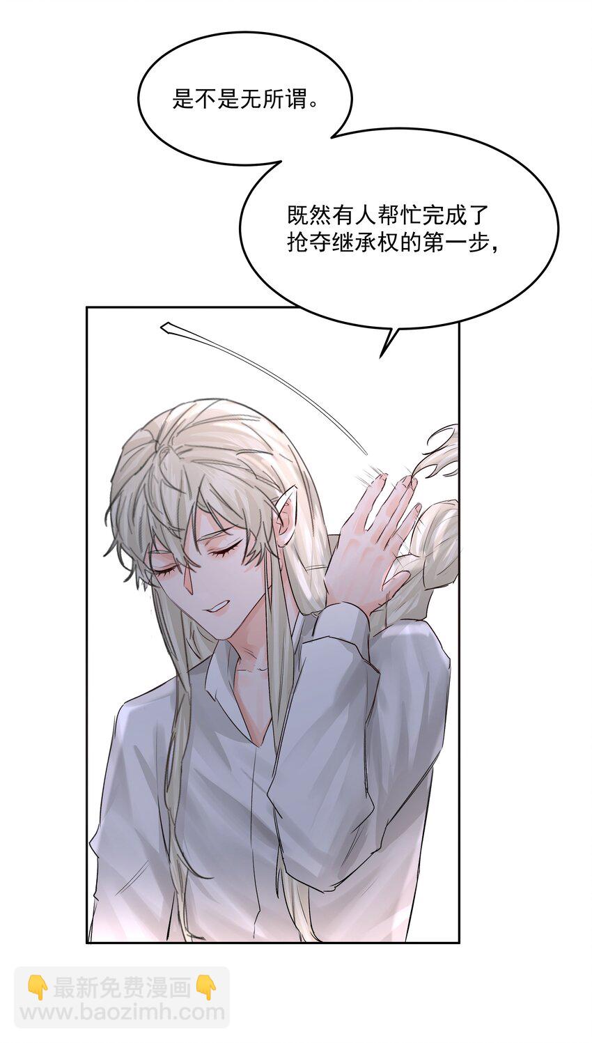 第48话 家族局势-第53话