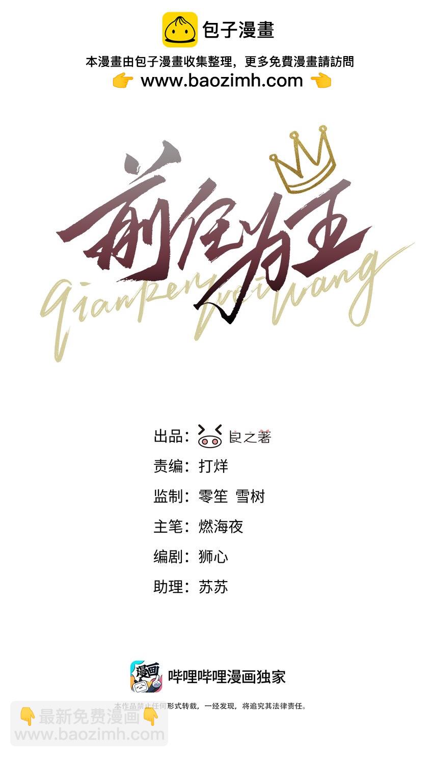 第50话 同台竞技-第55话