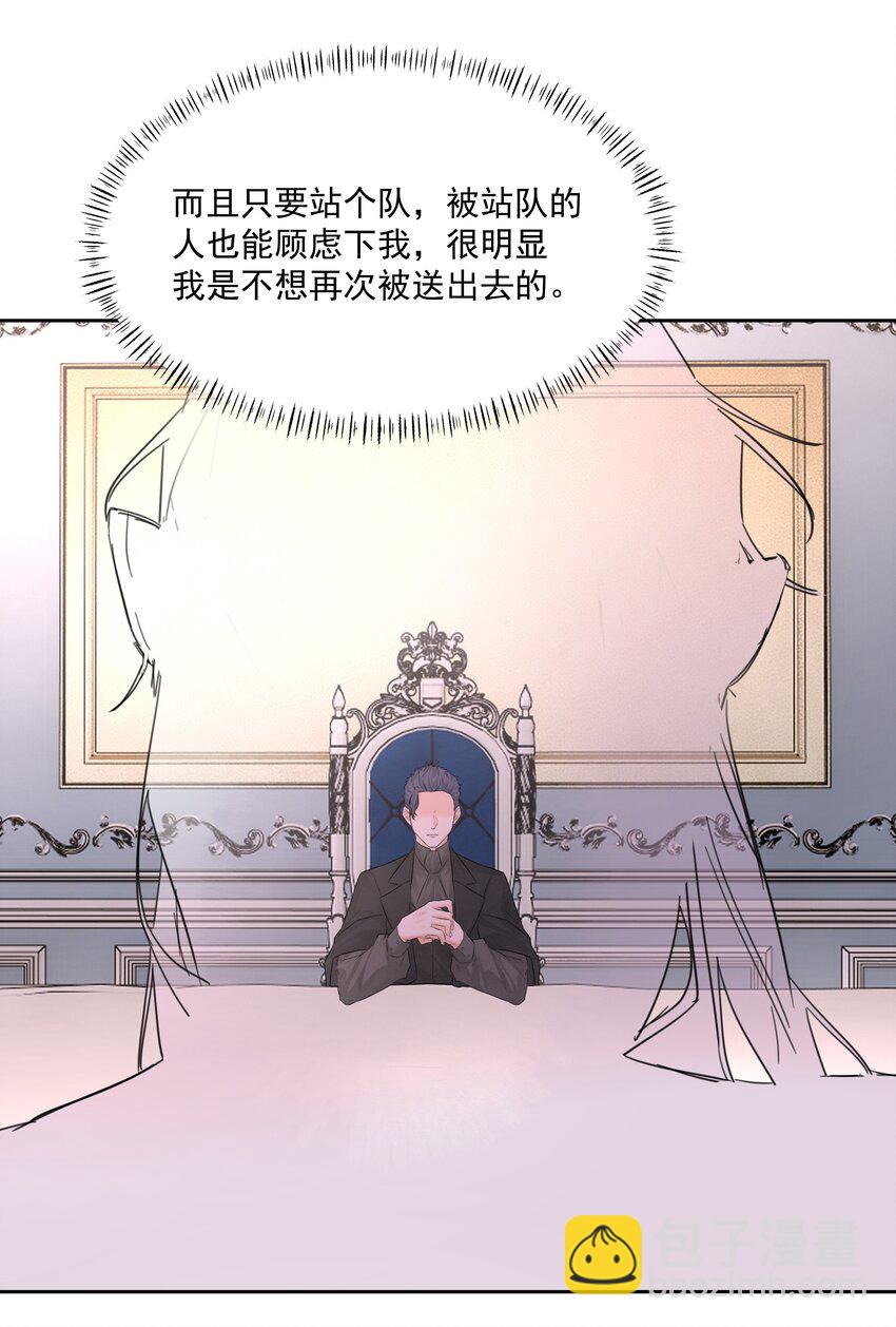 第50话 同台竞技-第55话