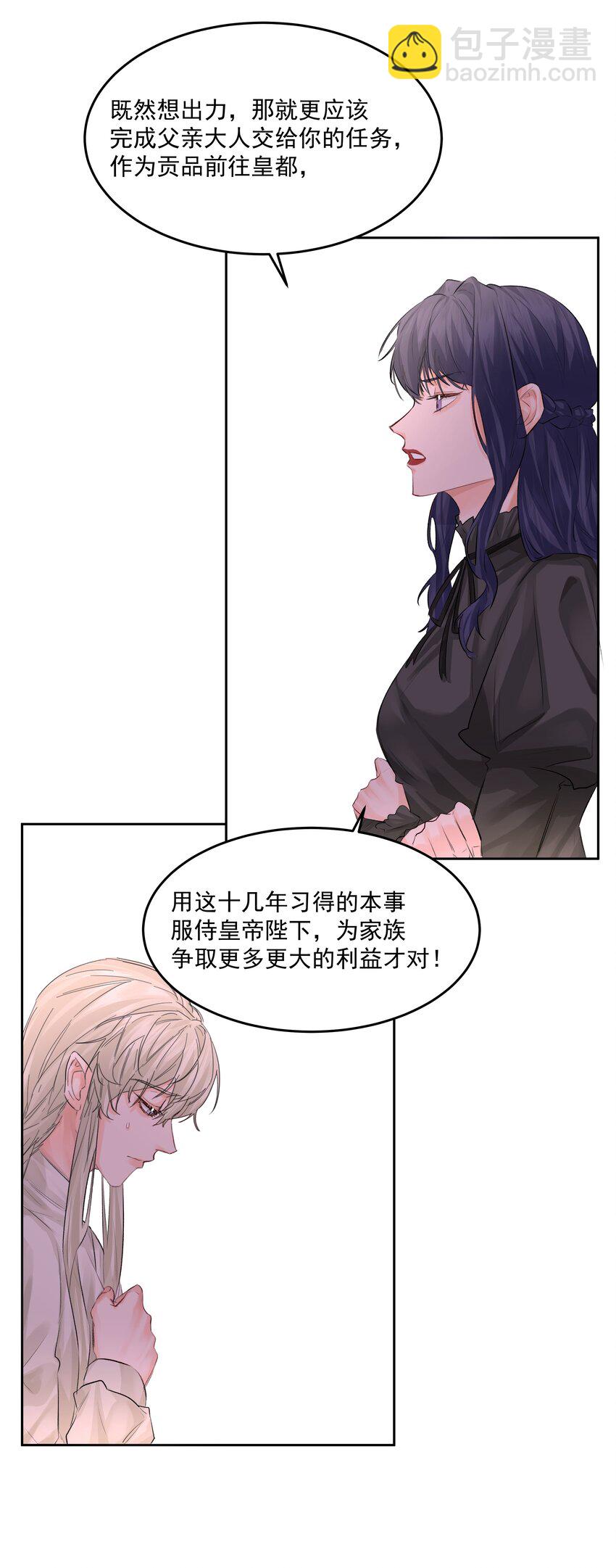 第50话 同台竞技-第55话