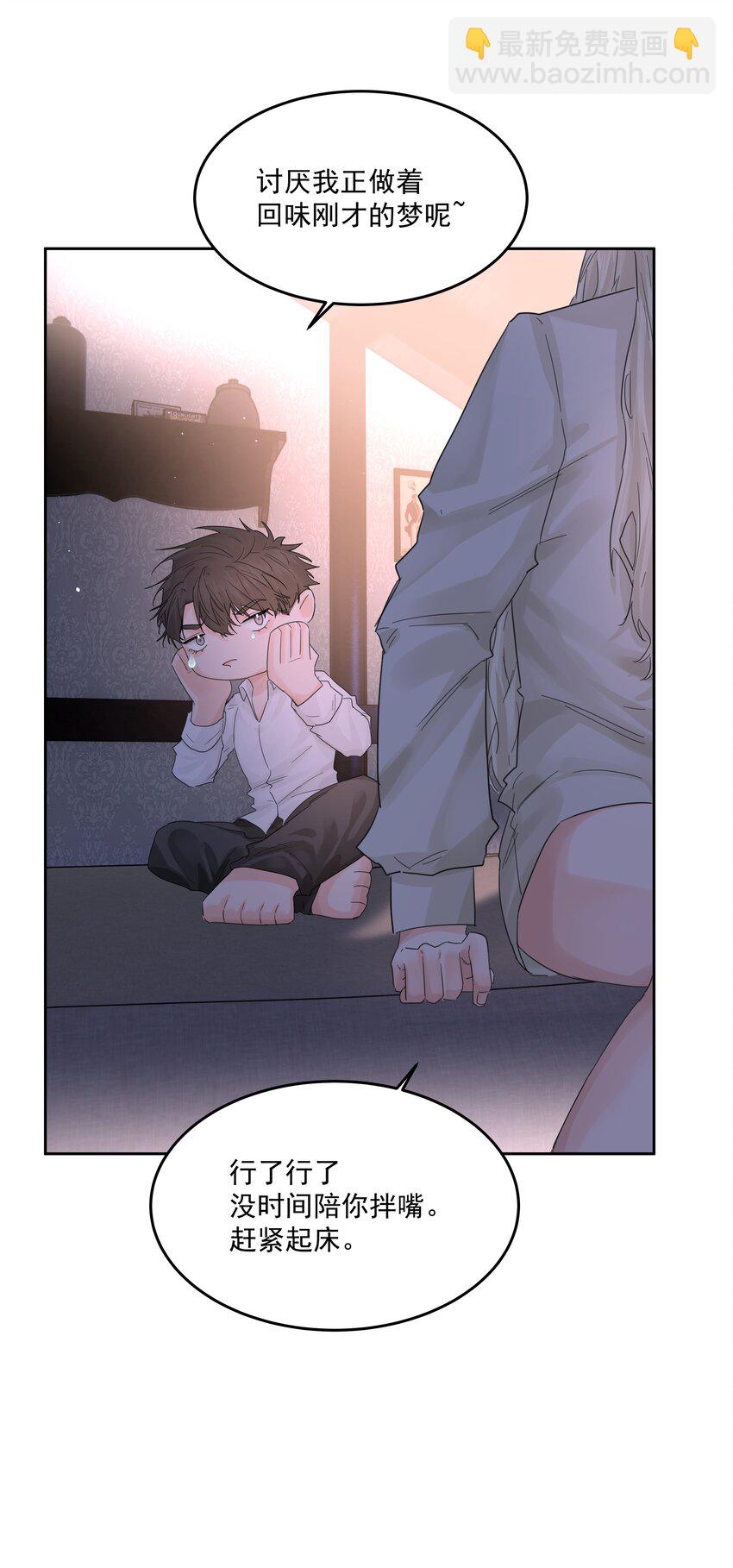 第52话 二次帮忙-第57话