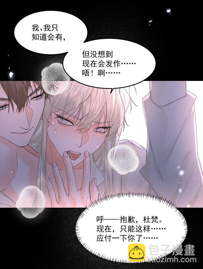 第52话 二次帮忙-第57话