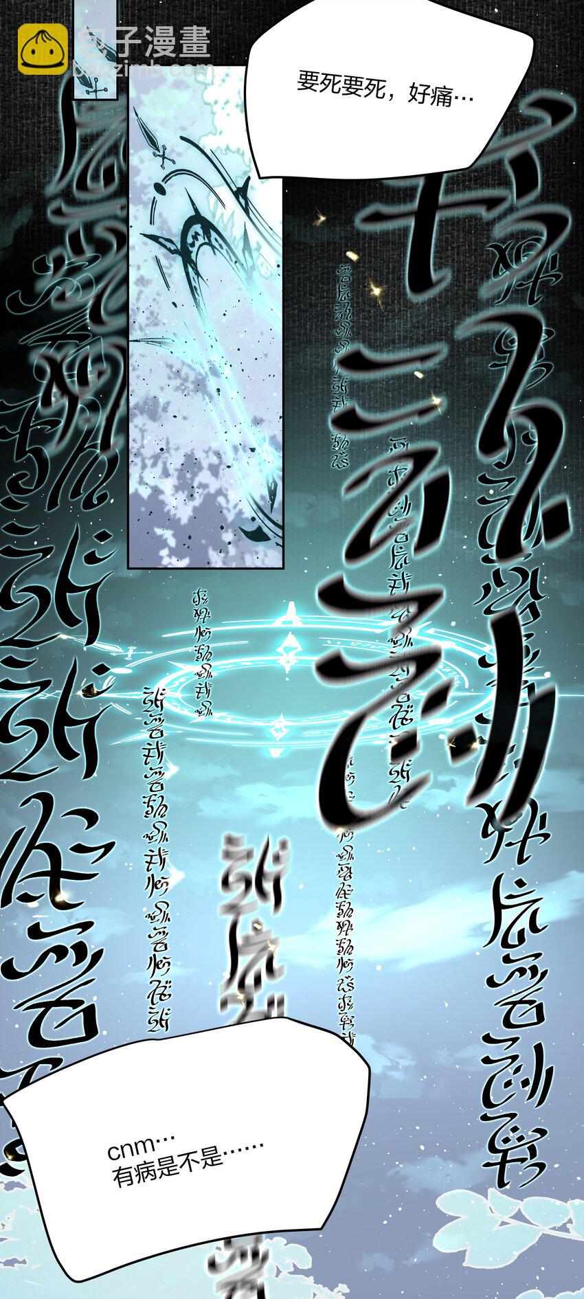 第6话 迟来的惊喜(1/2)-第7话