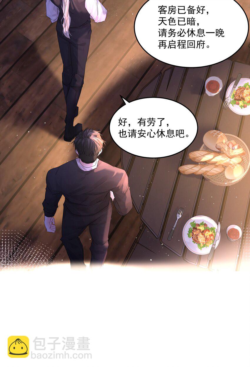 第56话 吃掉-第61话