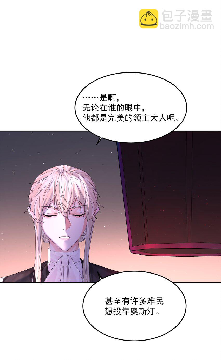第56话 吃掉-第61话
