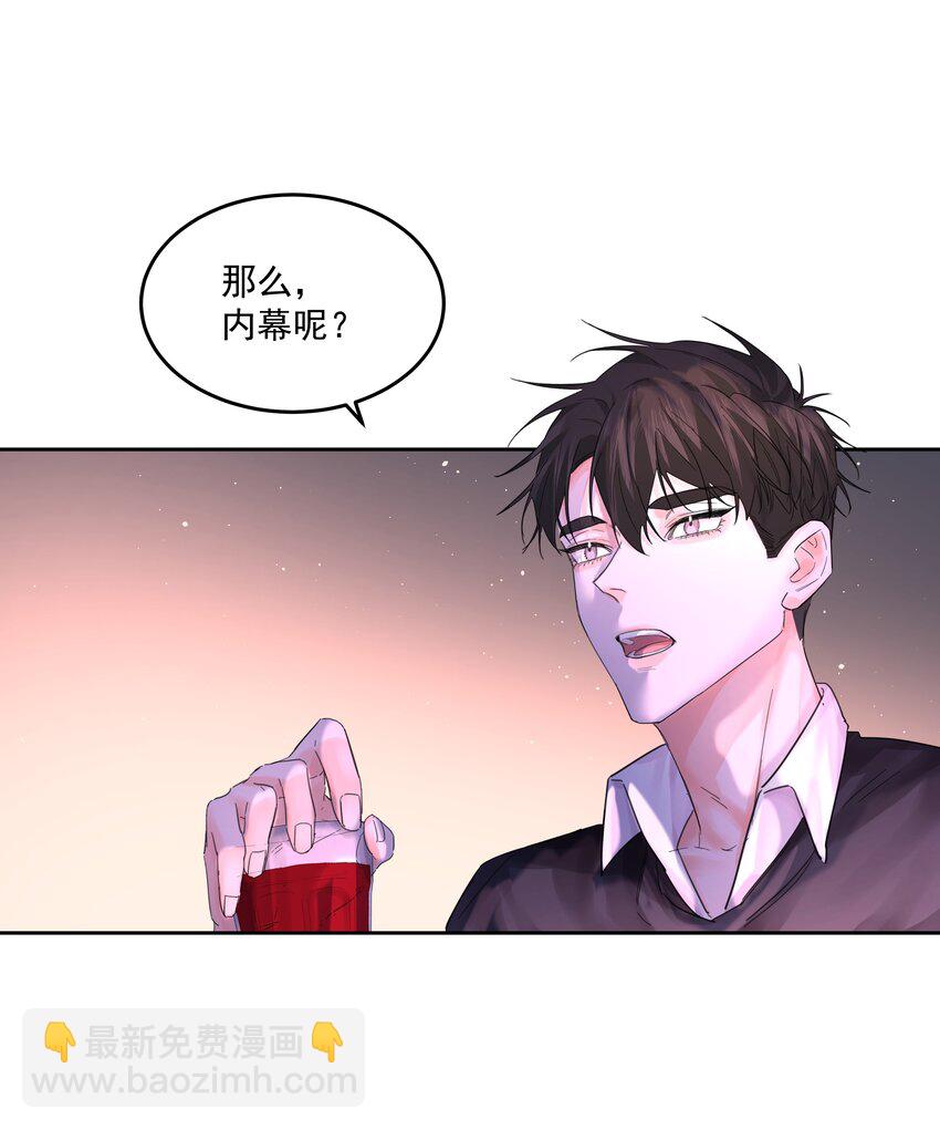 第56话 吃掉-第61话