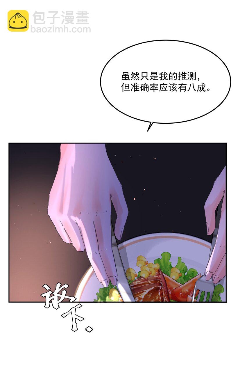 第56话 吃掉-第61话