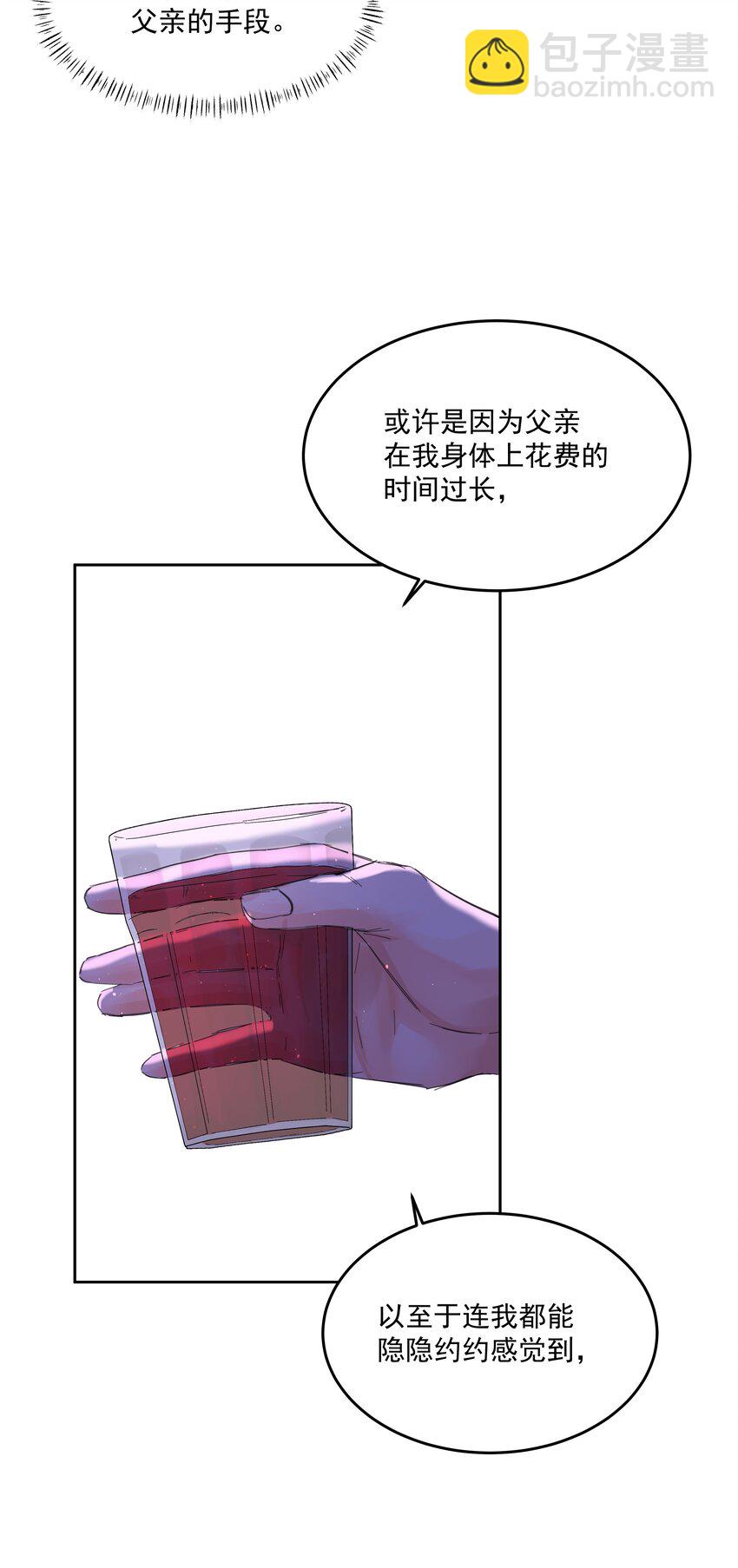第56话 吃掉-第61话