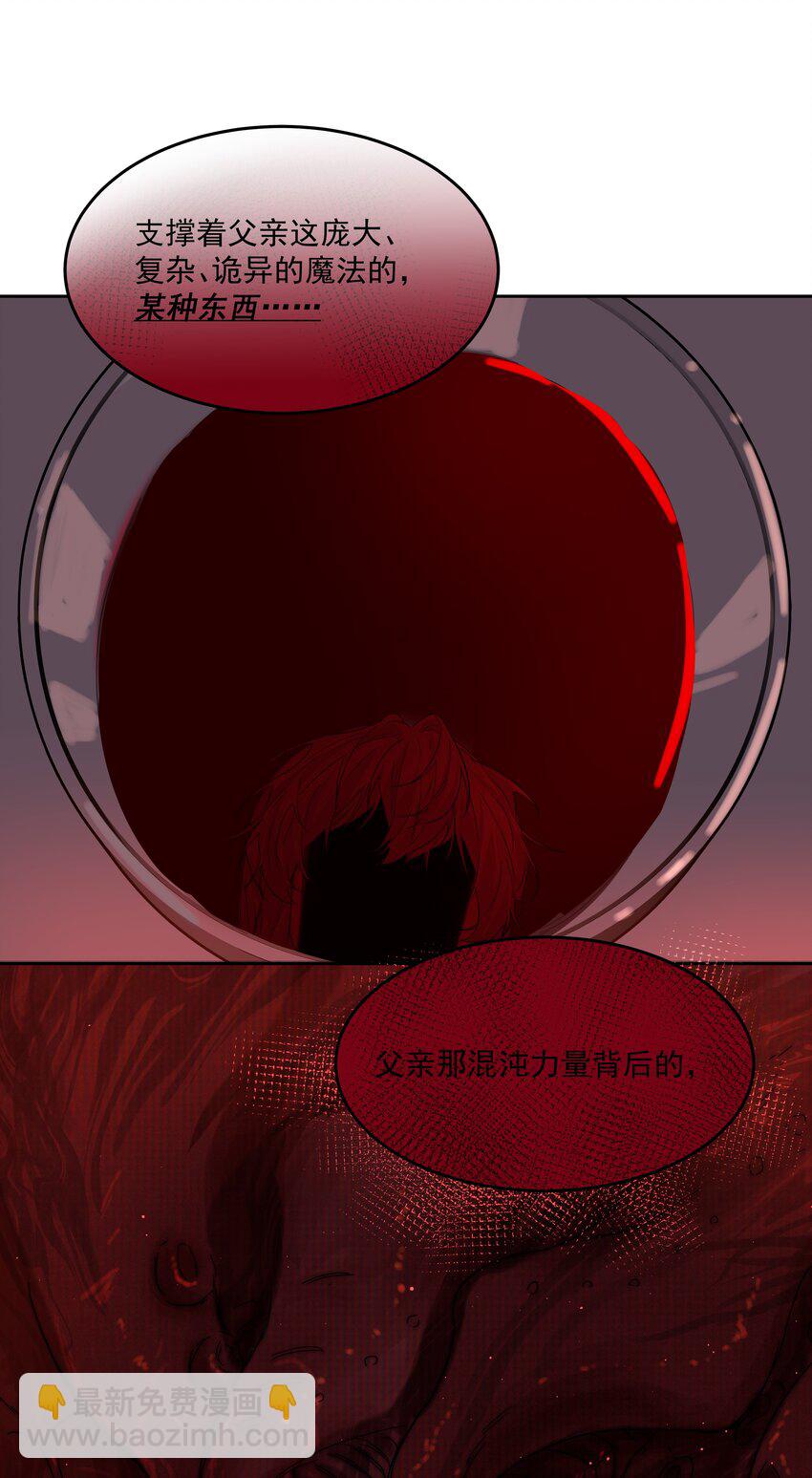 第56话 吃掉-第61话