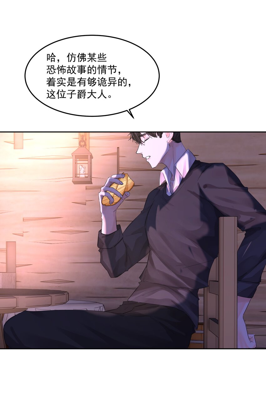 第56话 吃掉-第61话