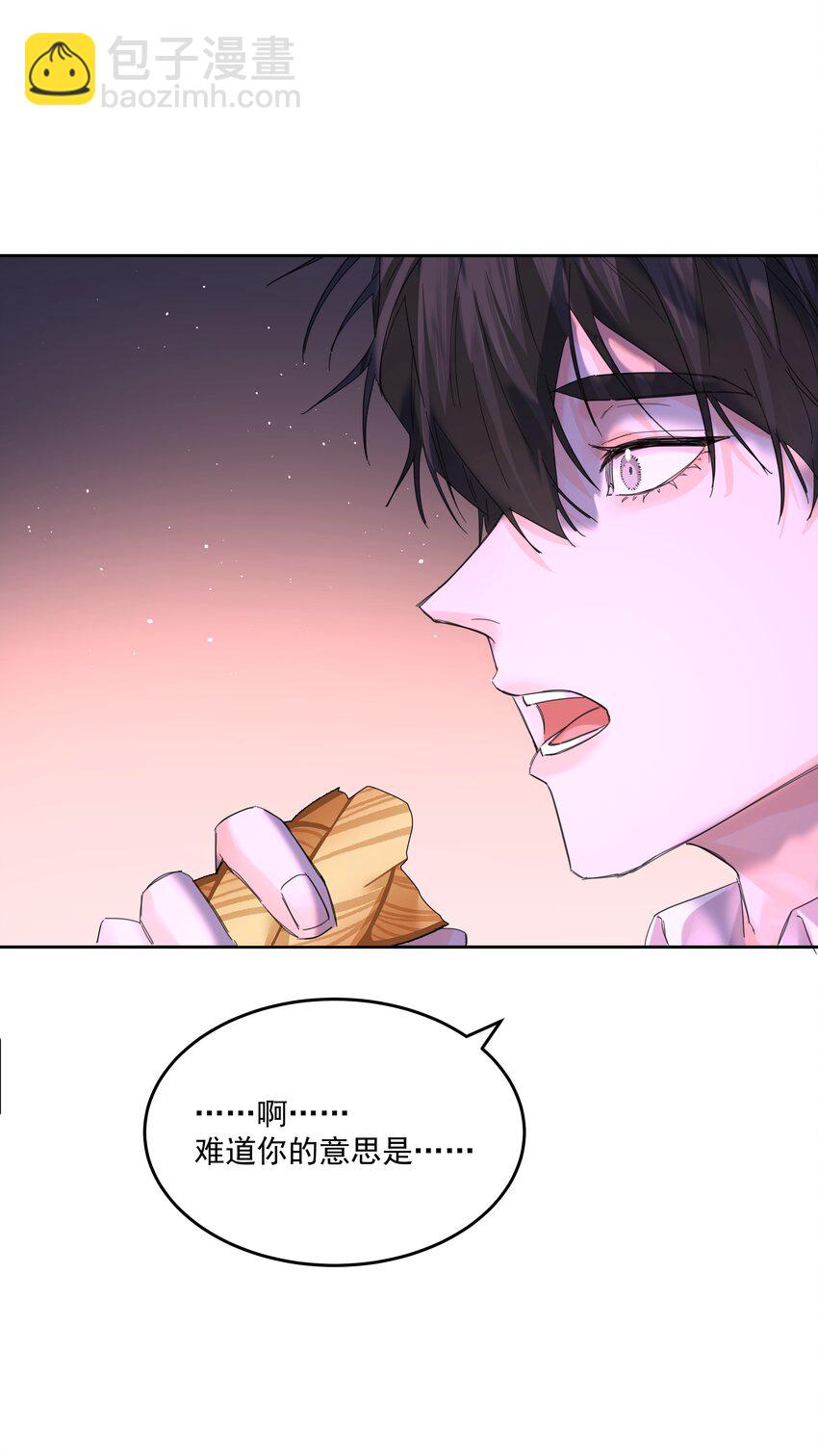 第56话 吃掉-第61话