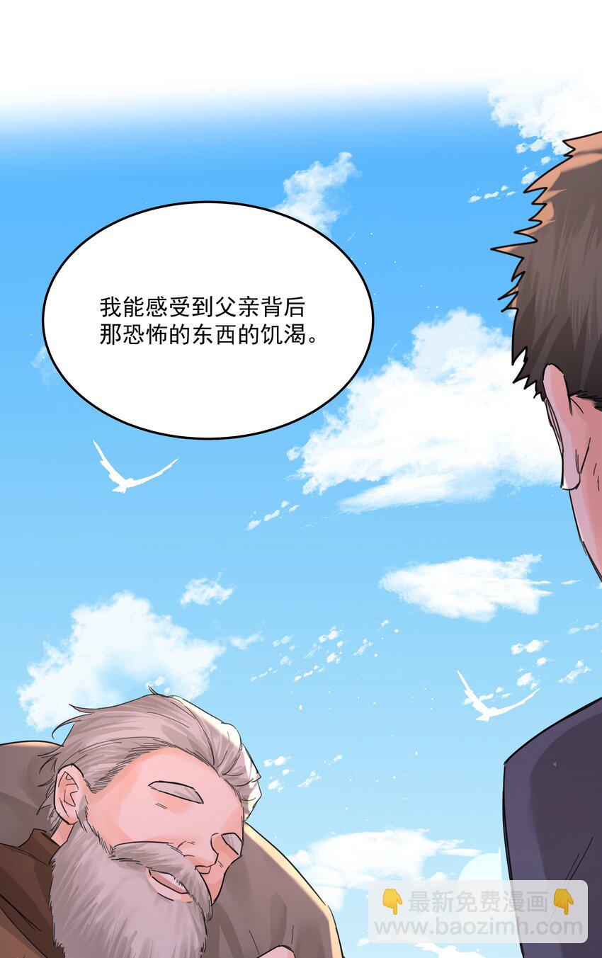 第56话 吃掉-第61话