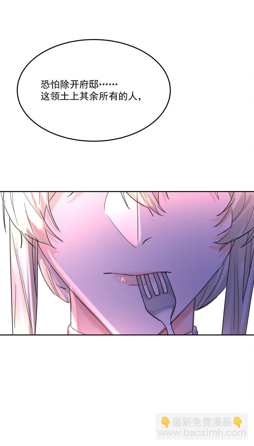 第56话 吃掉-第61话
