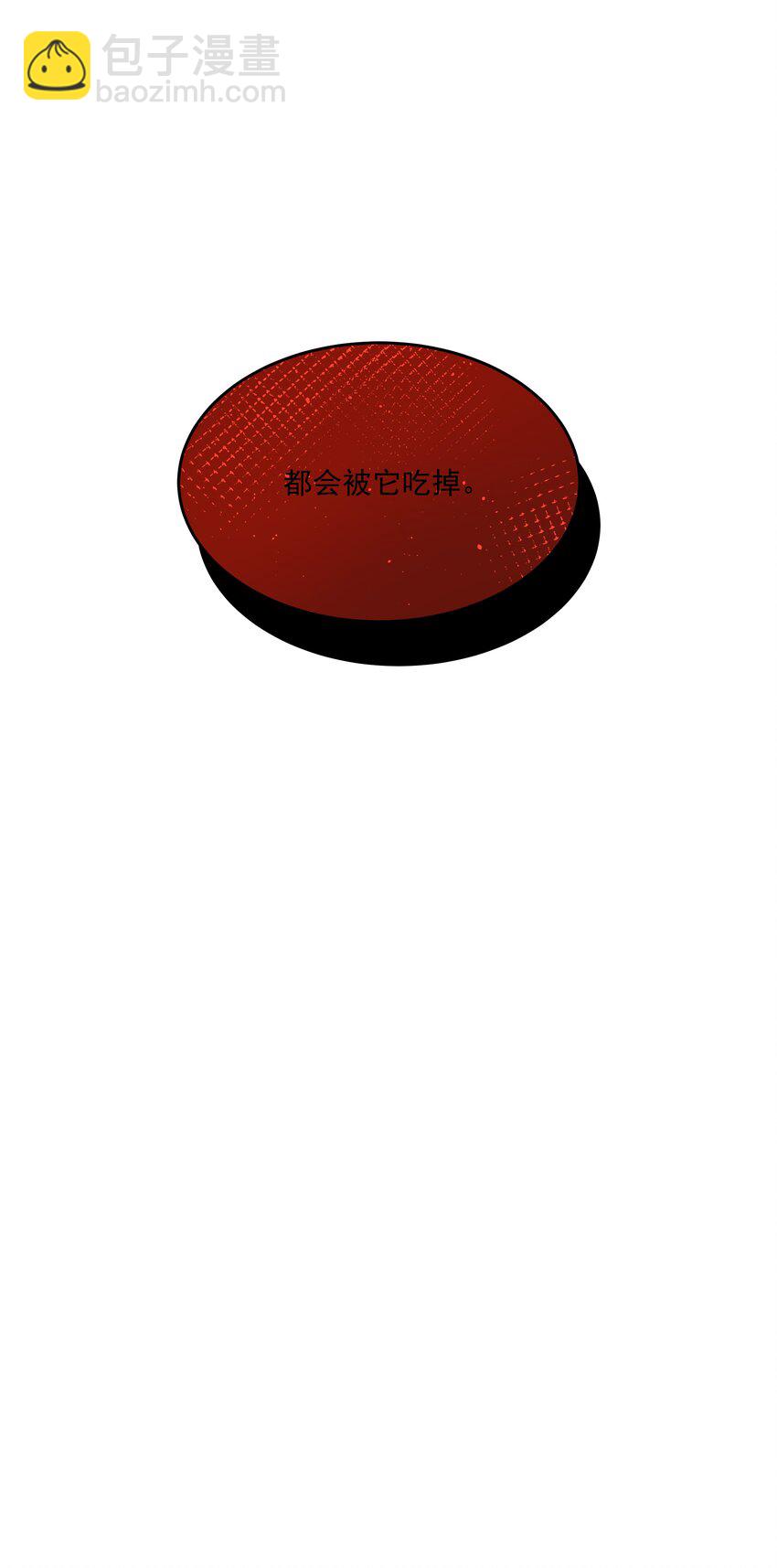 第56话 吃掉-第61话