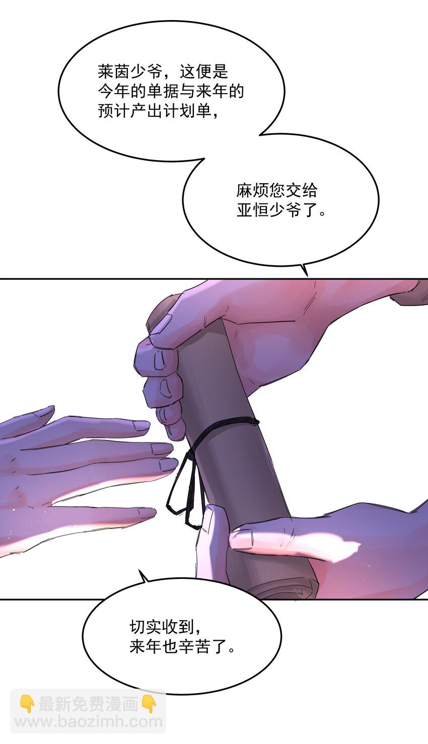 第56话 吃掉-第61话