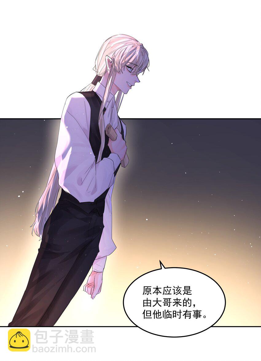 第56话 吃掉-第61话